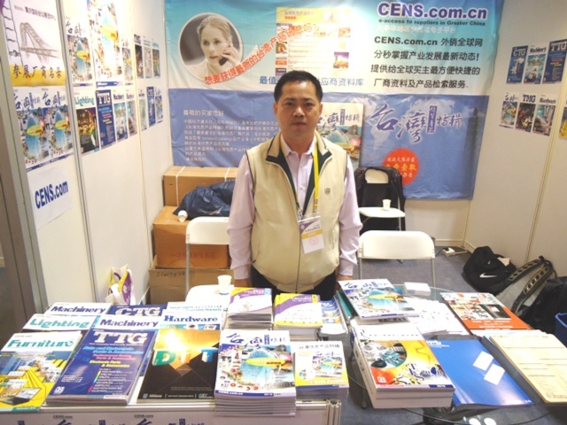 重慶台灣名品博覽會